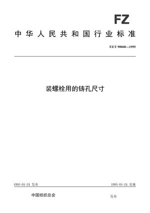 Chinese Standard: FZ/T 90068-1995