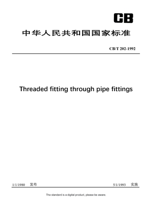 Chinese Industry Standard:  CB/T 202-1992