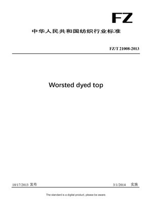 Chinese Industry Standard:  FZ/T 21008-2013