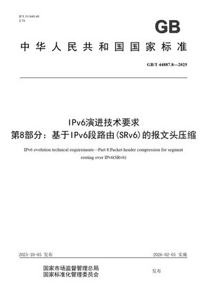 Chinese Standard: GB/T 44887.8-2025