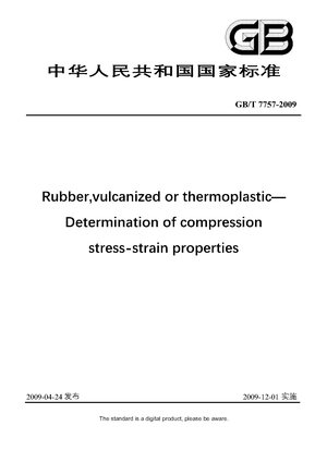 Chinese Standard: GB/T 7757-2009