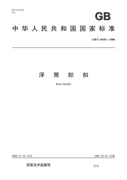 Chinese Standard: GB/T 10101-1988