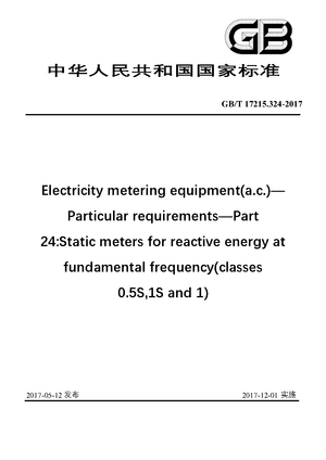 Chinese Standard: GB/T 17215.324-2017