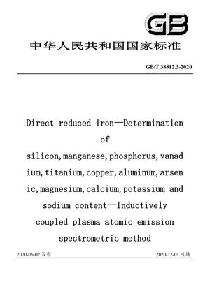Chinese Standard: GB/T 38812.3-2020