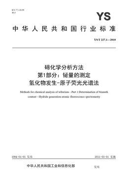 Chinese Standard: YS/T 227.1-2010