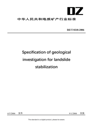 Chinese Industry Standard:  DZ/T 0218-2006