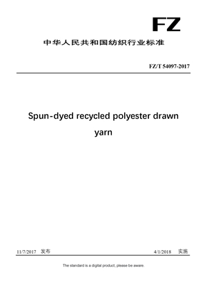 Chinese Industry Standard:  FZ/T 54097-2017