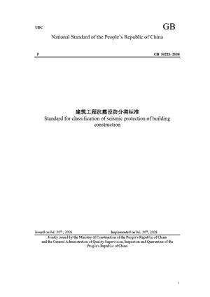 China Standard: GB 50223–2008 