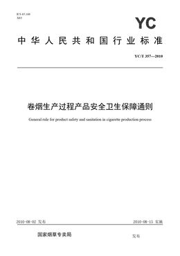 Chinese Standard: YC/T 357-2010