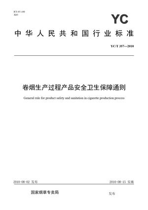 Chinese Standard: YC/T 357-2010