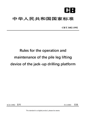Chinese Industry Standard:  CB/T 3155-1994