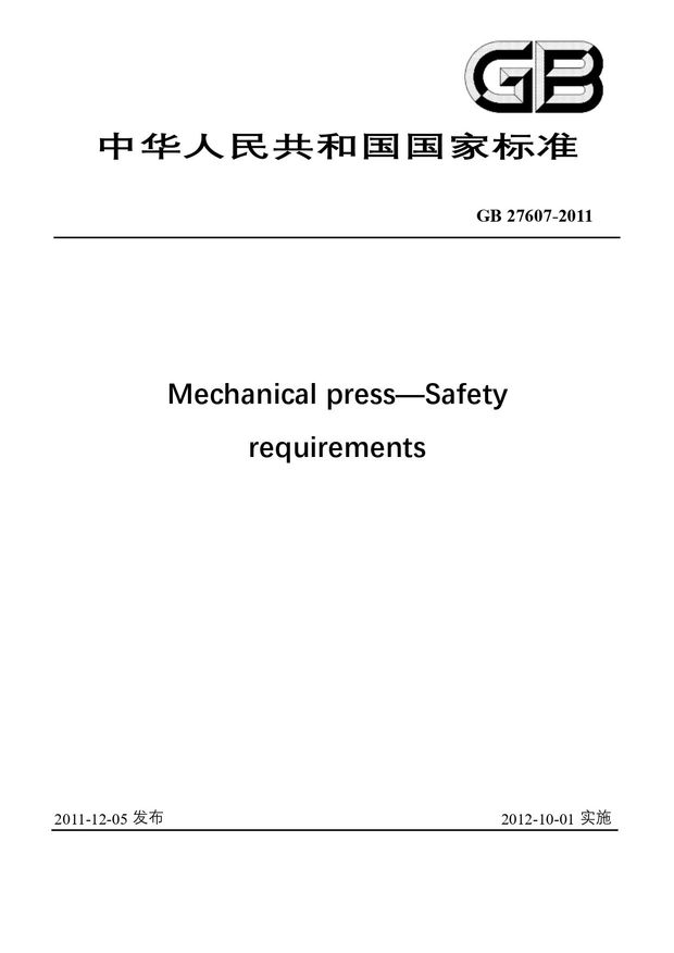 Chinese Standard: GB 27607-2011