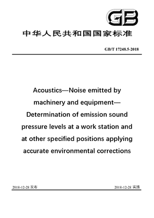 Chinese Standard: GB/T 17248.5-2018