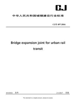 Chinese Industry Standard:  CJ/T 497-2016