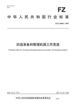 Chinese Standard: FZ/T 90053-2007