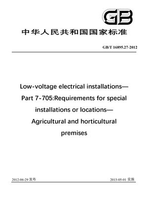 Chinese Standard: GB/T 16895.27-2012