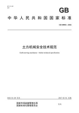 Chinese Standard: GB 48002-2026