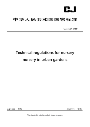 Chinese Industry Standard:  CJ/T 23-1999