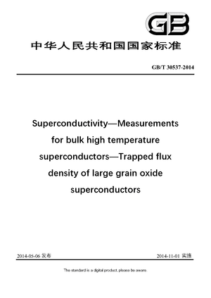 Chinese Standard: GB/T 30537-2014