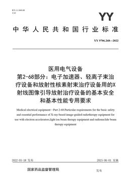 Chinese Standard: YY 9706.268-2022