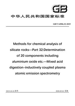 Chinese Standard: GB/T 14506.32-2019