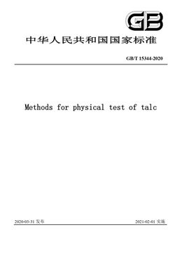Chinese Standard: GB/T 15344-2020