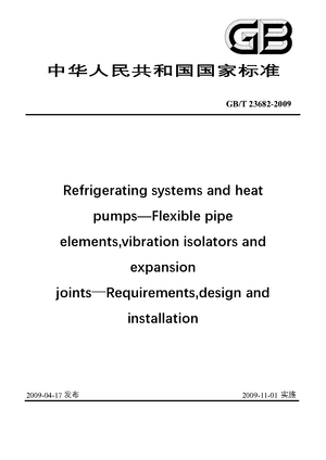 Chinese Standard: GB/T 23682-2009