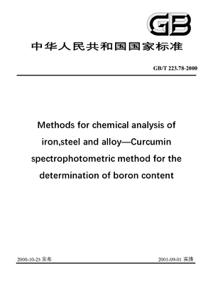 Chinese Standard: GB/T 223.78-2000