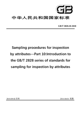Chinese Standard: GB/T 2828.10-2010