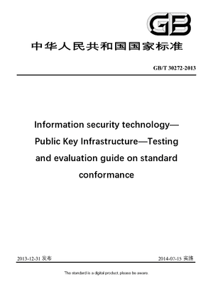 Chinese Standard: GB/T 30272-2013