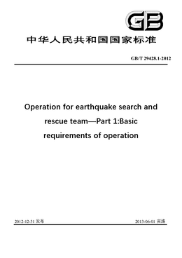 Chinese Standard:  GB/T 29428.1-2012