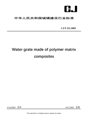 Chinese Industry Standard: CJ/T 212-2005