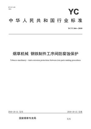 Chinese Standard: YC/T 364-2010