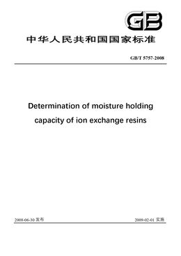 China Standard: GB/T 5757-2008 Determination of moisture holding capacity of ion exchange resins