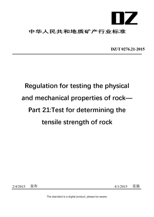 Chinese Industry Standard:  DZ/T 0276.21-2015
