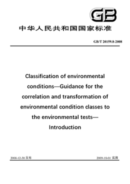 Chinese Standard: GB/T 20159.8-2008