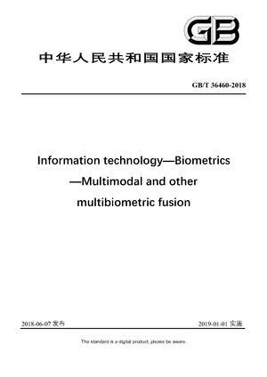 Chinese Standard: GB/T 36460-2018