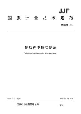 Chinese Standard: JJF 2372-2026