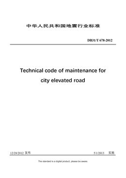 Chinese Industry Standard:  DB31/T 678-2012