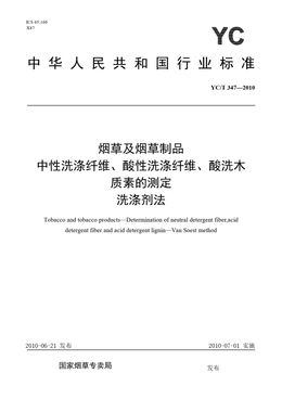 Chinese Standard: YC/T 347-2010