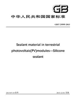 China Standard: GB/T 29595-2013 Sealant material in terrestrial photovoltaic(PV)modules—Silicone sea