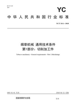 Chinese Standard: YC/T 10.1-2018