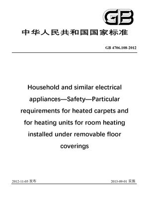Chinese Standard: GB 4706.108-2012