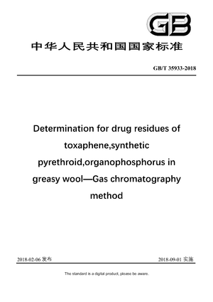 Chinese Standard: GB/T 35933-2018