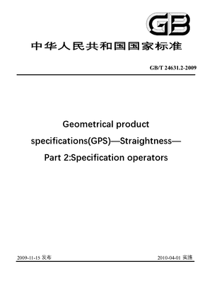Chinese Standard: GB/T 24631.2-2009
