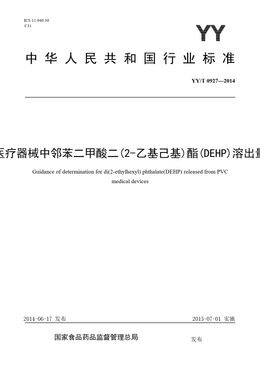 Chinese Standard: YY/T 0927-2014