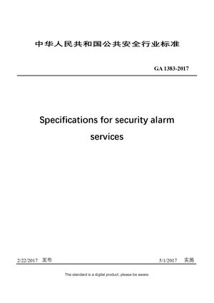 Chinese Industry Standard: GA 1383-2017