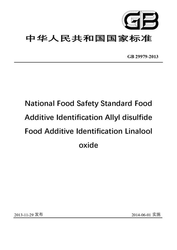 Chinese Standard: GB 29979-2013