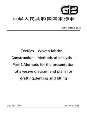 Chinese Standard: GB/T 29256.1-2012
