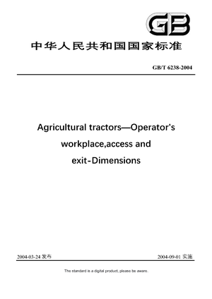 Chinese Standard: GB/T 6238-2004